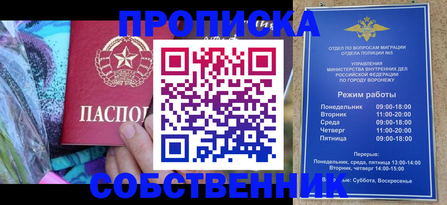 временная регистрация адрес в Курской области