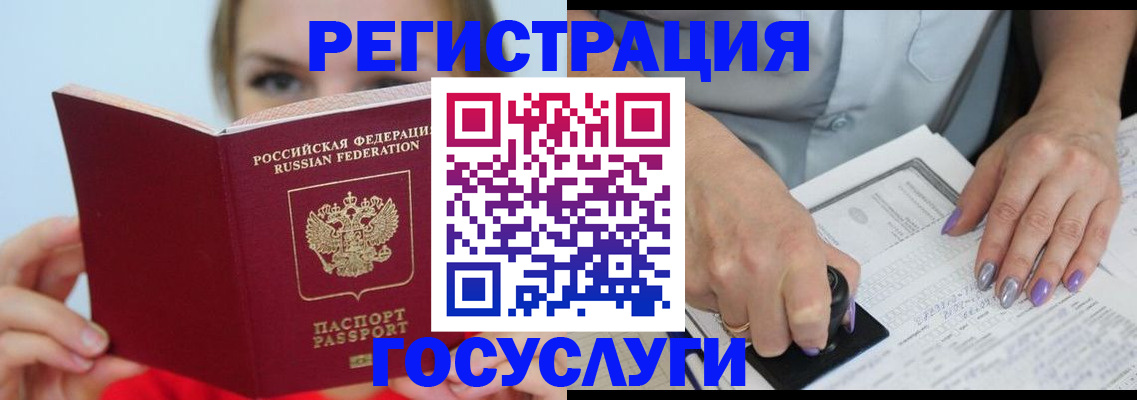 прописка гарантия в Курской области