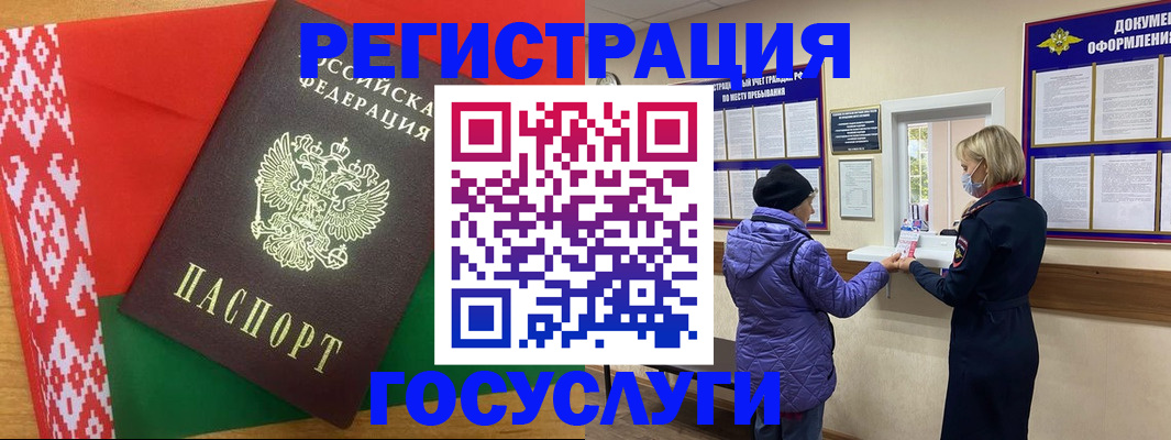прописка от собственника в Курской области