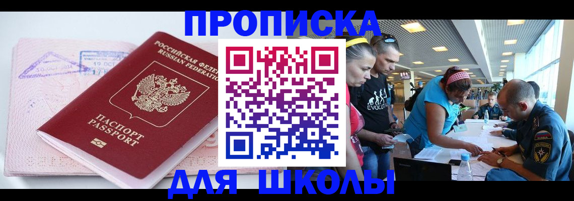 регистрация для дет. сада в Курской области