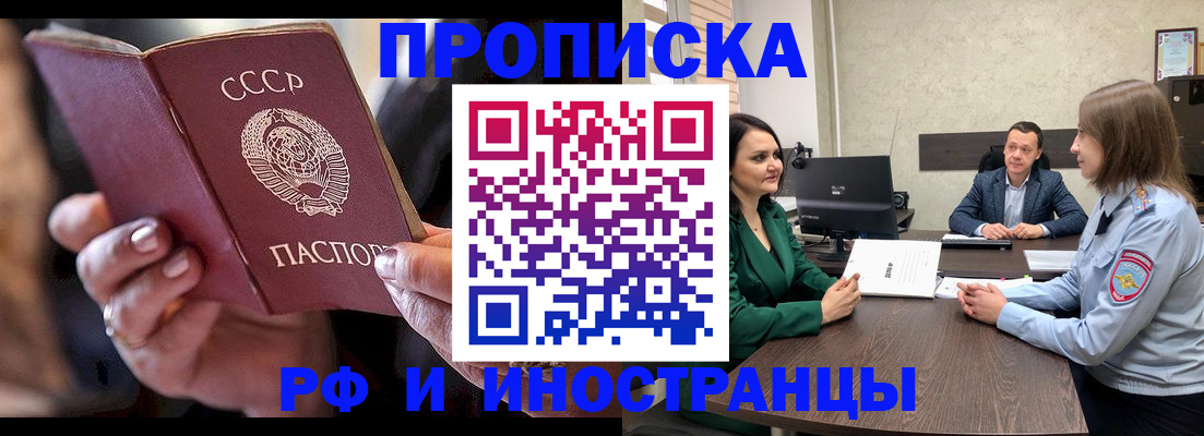 временная регистрация в Курской области